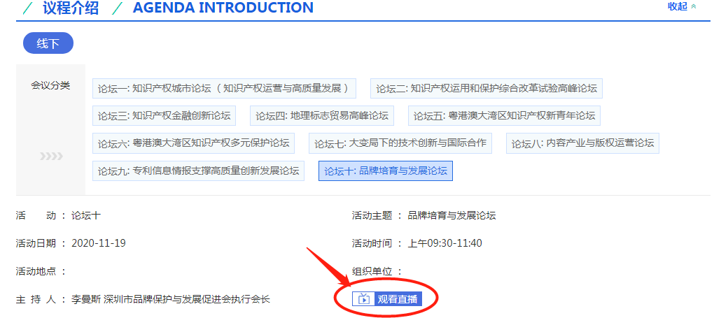 2020知交會線上參會攻略：展館、論壇、專場活動一應(yīng)俱全！