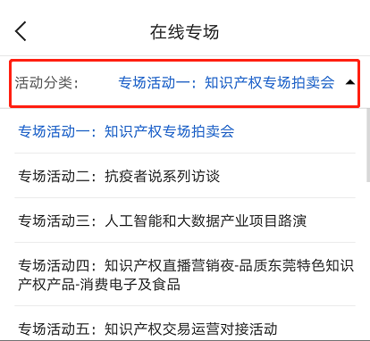 2020知交會(huì)線上參會(huì)攻略：展館、論壇、專場(chǎng)活動(dòng)一應(yīng)俱全！