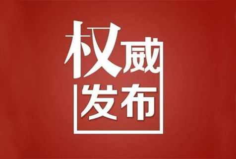 15國！《區(qū)域全面經(jīng)濟伙伴關(guān)系協(xié)定》（RCEP）知識產(chǎn)權(quán)部分全文