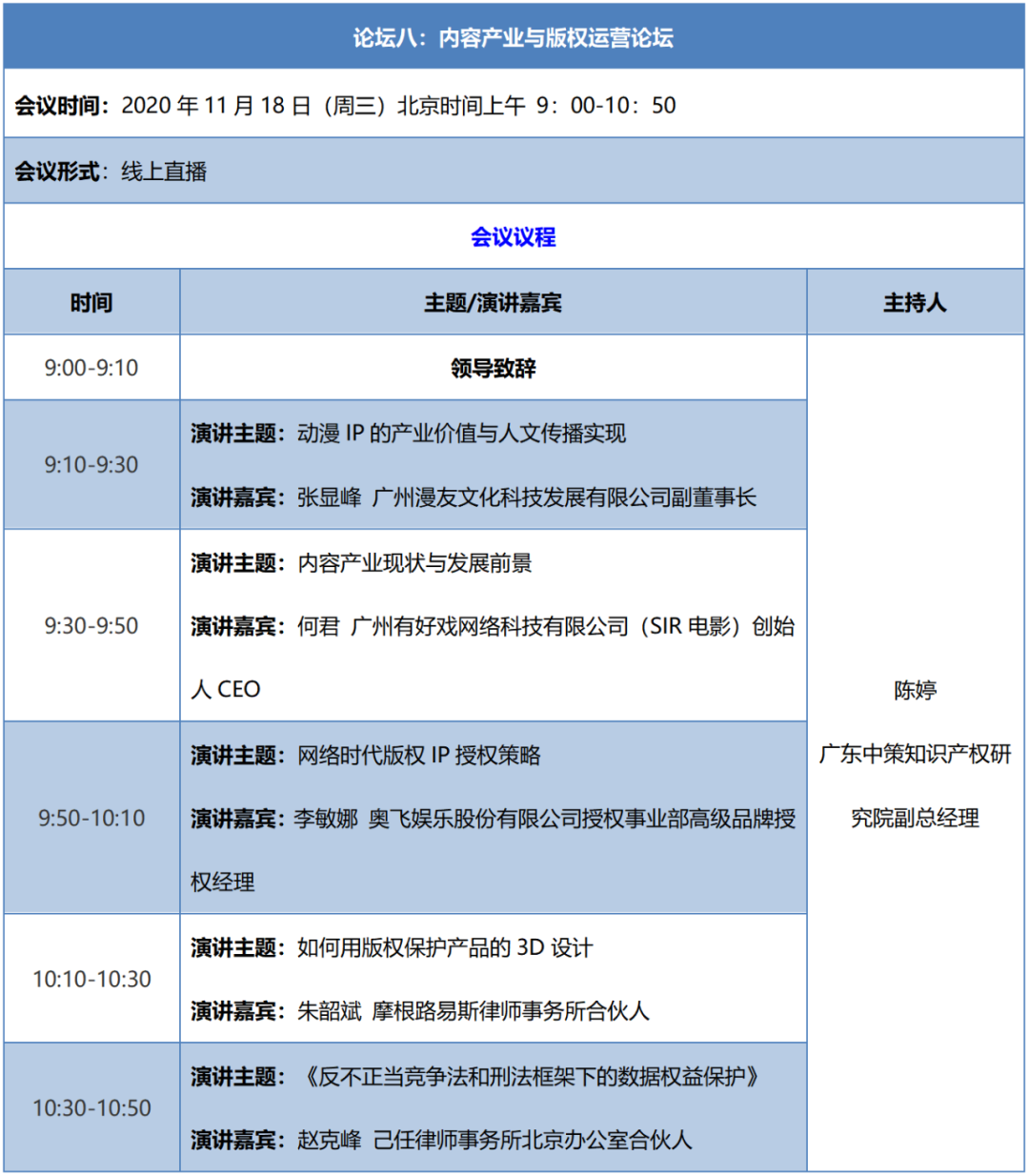 知交會(huì)18日預(yù)告│火熱不減，精彩不停！