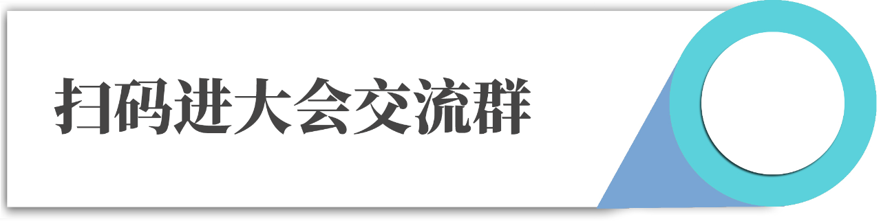 倒計(jì)時(shí)1天 ! 中國醫(yī)藥盡職調(diào)查大會(huì)邀您共聚上海