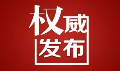 官方版本！《專利導航指南》國家標準全文！2021.6.1起實施