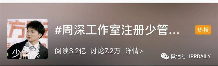 周深工作室申請“少管我”商標，網(wǎng)友稱其自帶音效！