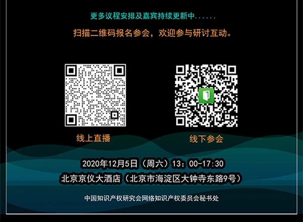 報(bào)名倒計(jì)時(shí)！2020審查指南研討暨AI高價(jià)值專利研討會