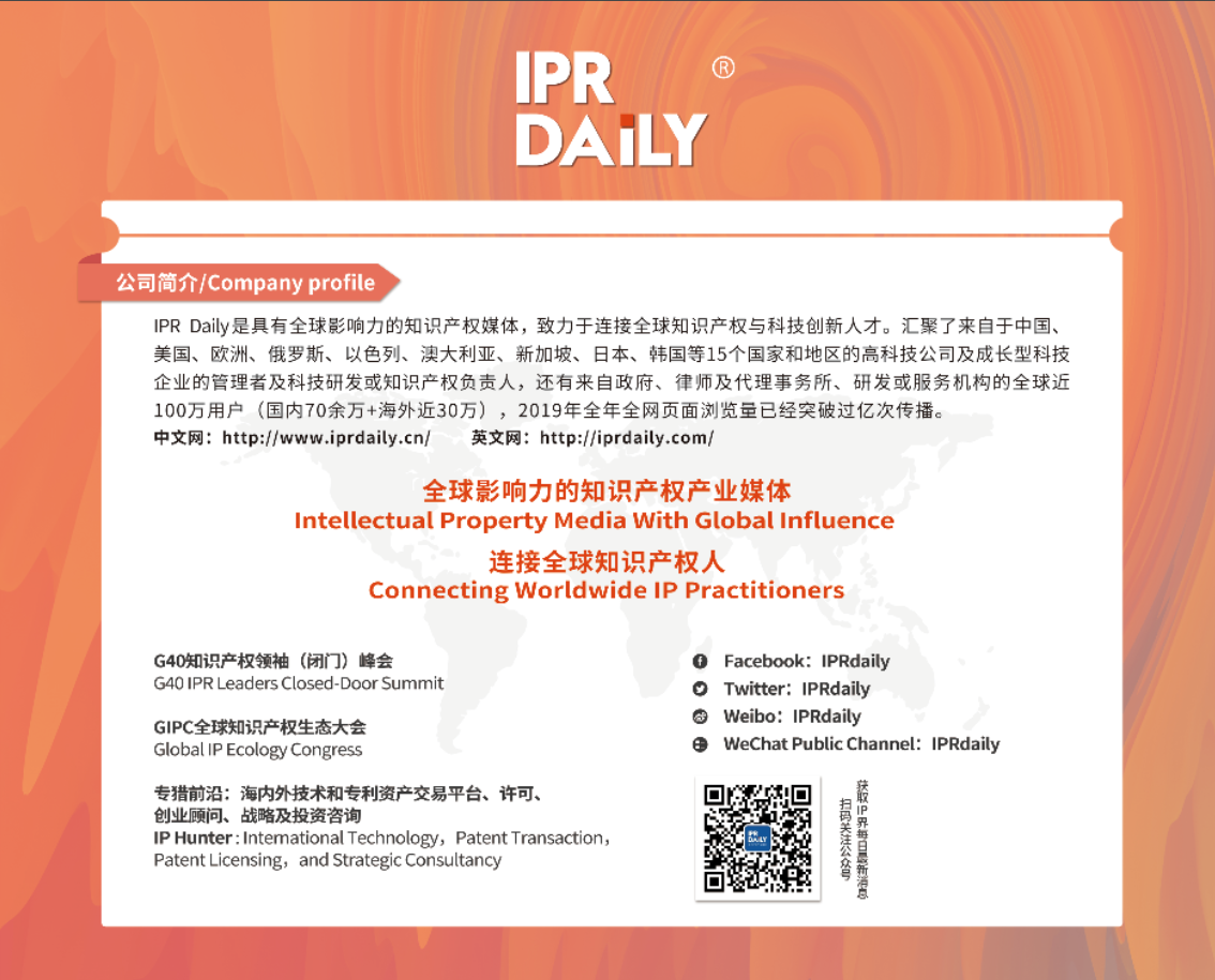 IPR Daily 邀請(qǐng)您在2020年中國(guó)國(guó)際商標(biāo)品牌節(jié)會(huì)面