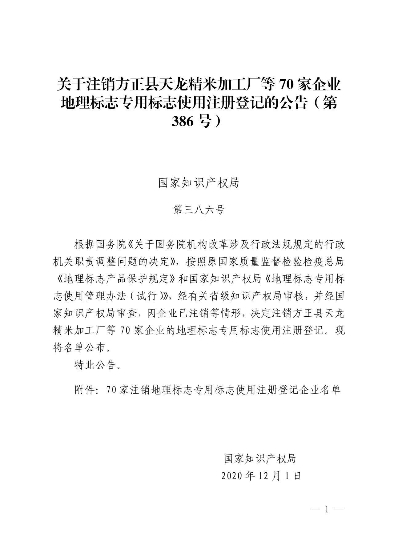 #晨報#世界知識產權組織：中國繼續(xù)保持知識產權強國地位；外交部：共同推動全球知識產權治理更加公正合理