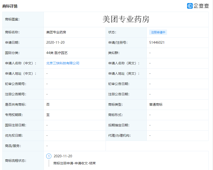 #晨報#世界知識產權組織：中國繼續(xù)保持知識產權強國地位；外交部：共同推動全球知識產權治理更加公正合理