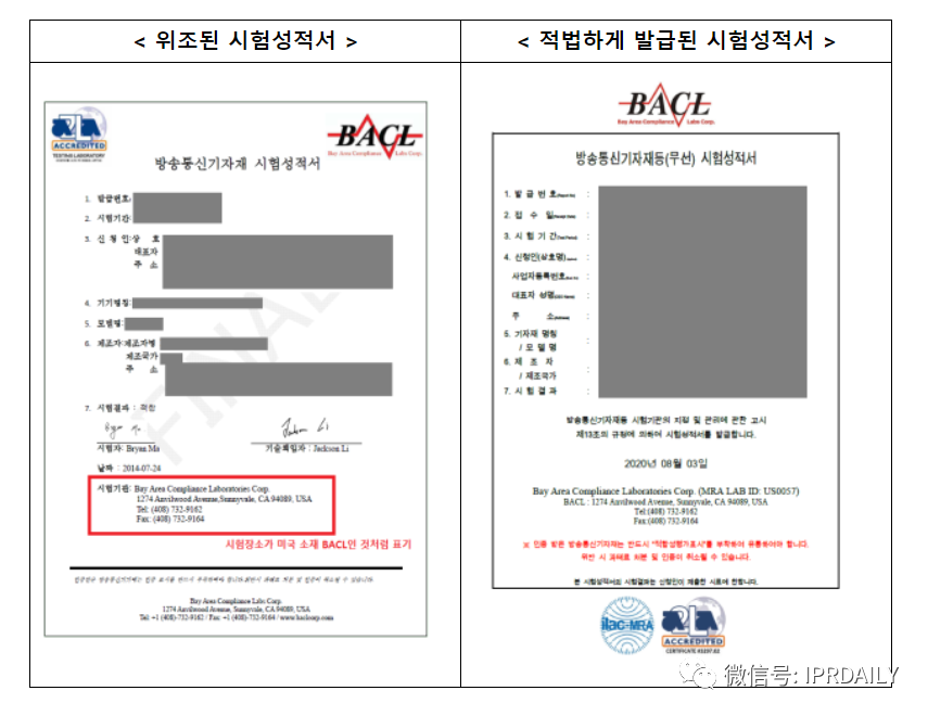 韓國官方通報(bào)稱381家企業(yè)涉嫌kc認(rèn)證造假！（內(nèi)附部分企業(yè)名單）