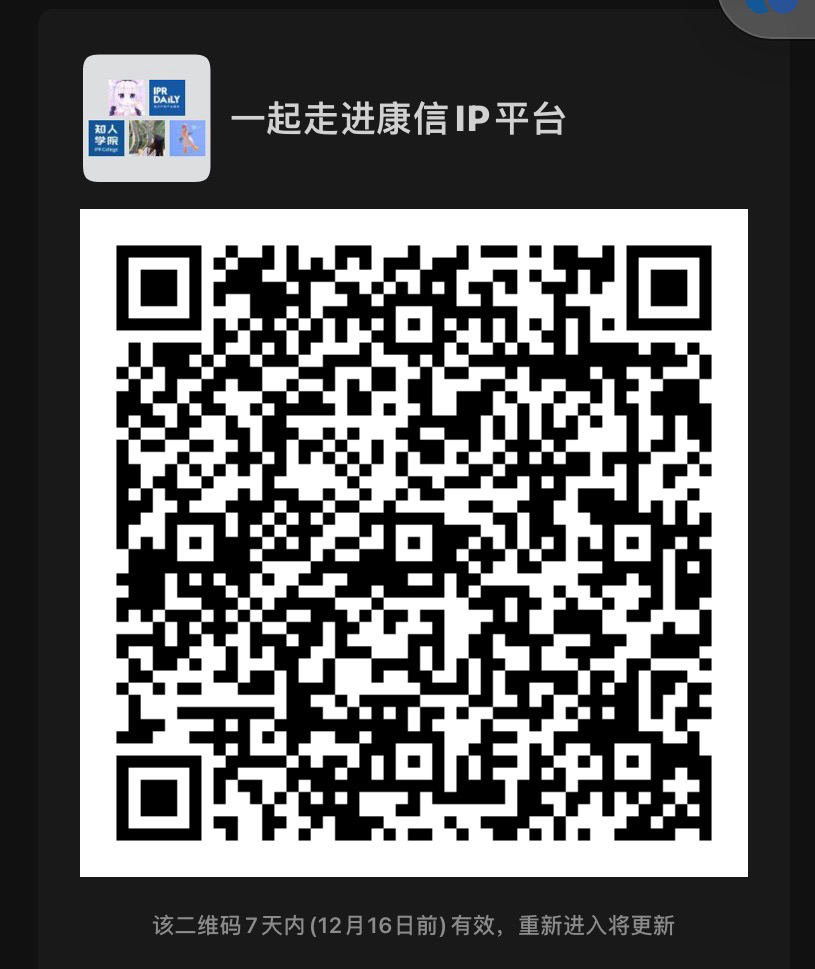 周五晚8:00直播！一起走進康信IP平臺