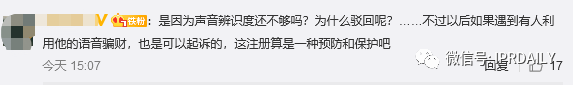 李佳琦聲音商標(biāo)被駁回！網(wǎng)友：怎么可能？