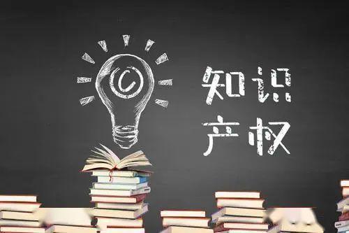 專利總數(shù)量和商標(biāo)申請(qǐng)量連續(xù)多年位居全球第一！我國(guó)向知識(shí)產(chǎn)權(quán)創(chuàng)造大國(guó)邁進(jìn)