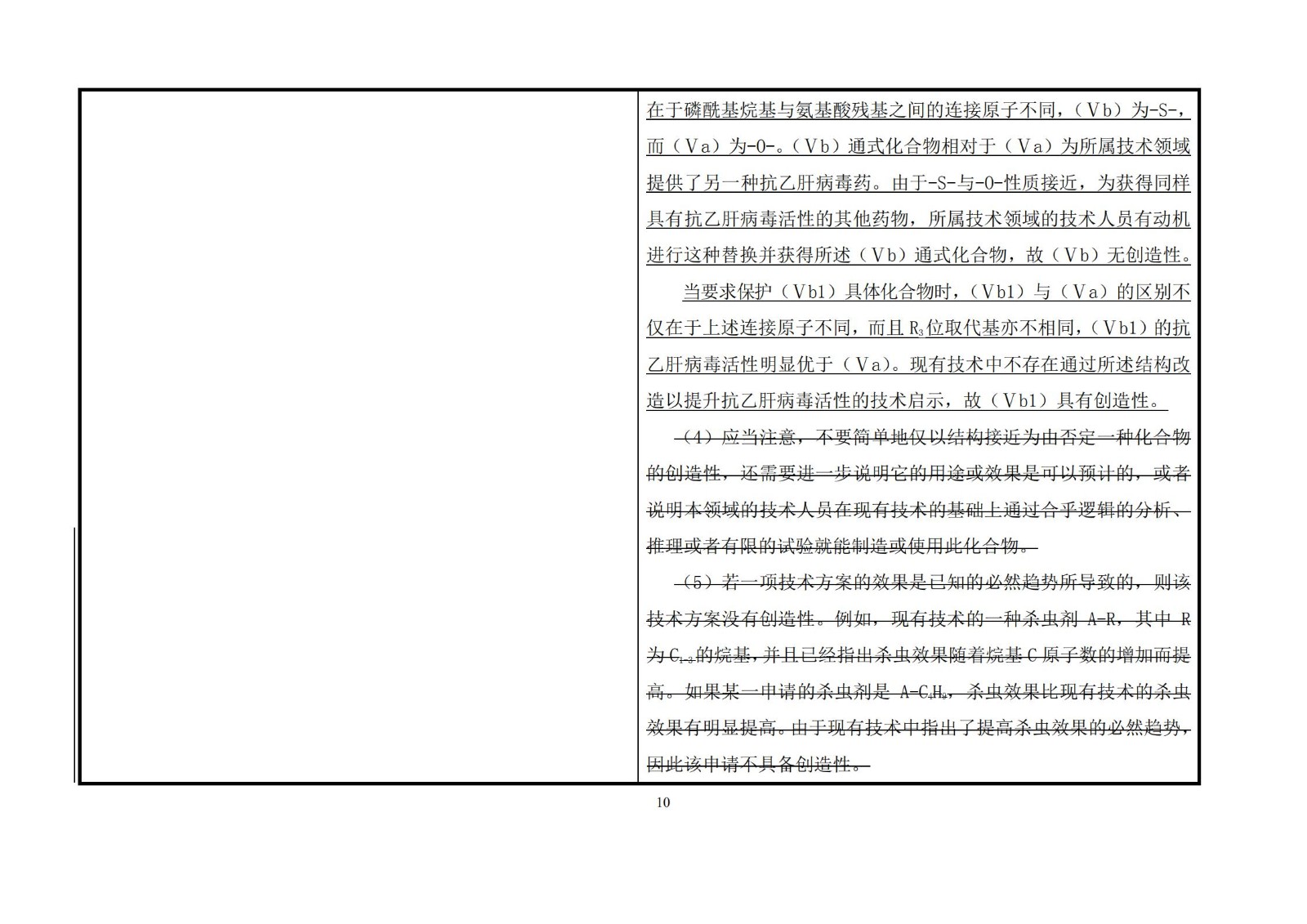 剛剛！《專利審查指南》修改公布，自2021年1月15日起施行