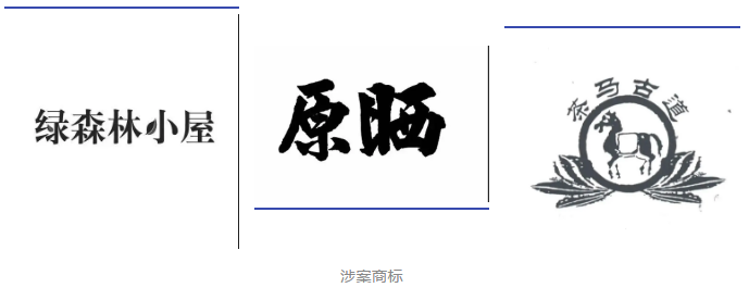 8起商標行政訴訟第三人提供虛假證據(jù)，北京知產法院：罰?。?！