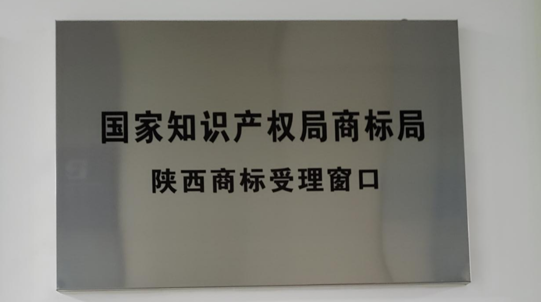 商標便利化改革助力陜西地方經(jīng)濟發(fā)展，地理標志產(chǎn)品扶貧助農(nóng)：小果實顯大神威