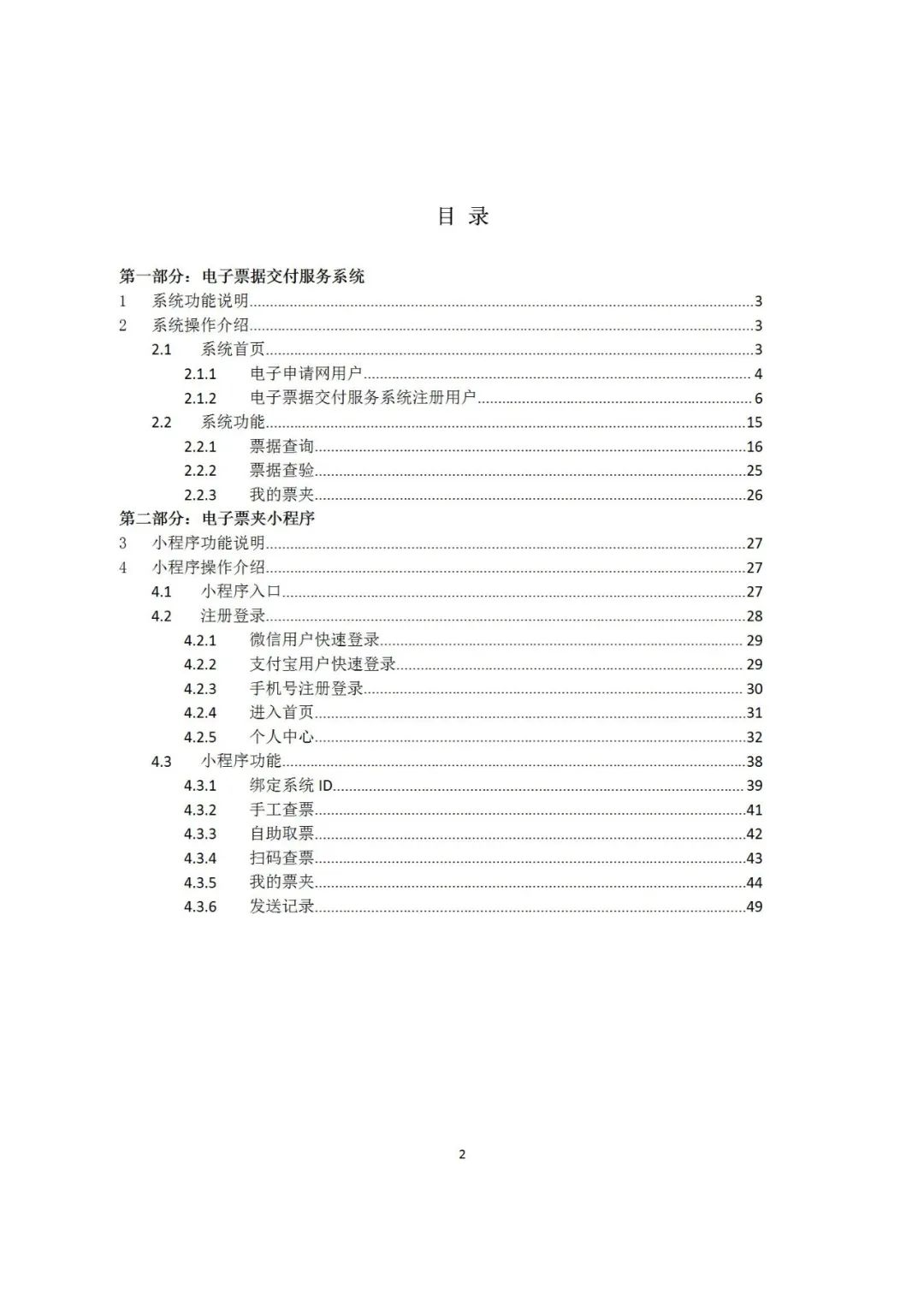 近年來，鄞州區(qū)市場監(jiān)管局深入《專利和集成電路布圖設計電子票據服務指南》發(fā)布！