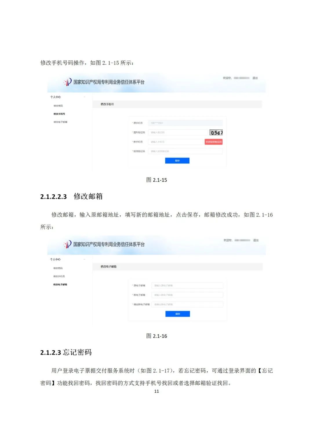 近年來，鄞州區(qū)市場監(jiān)管局深入《專利和集成電路布圖設計電子票據服務指南》發(fā)布！