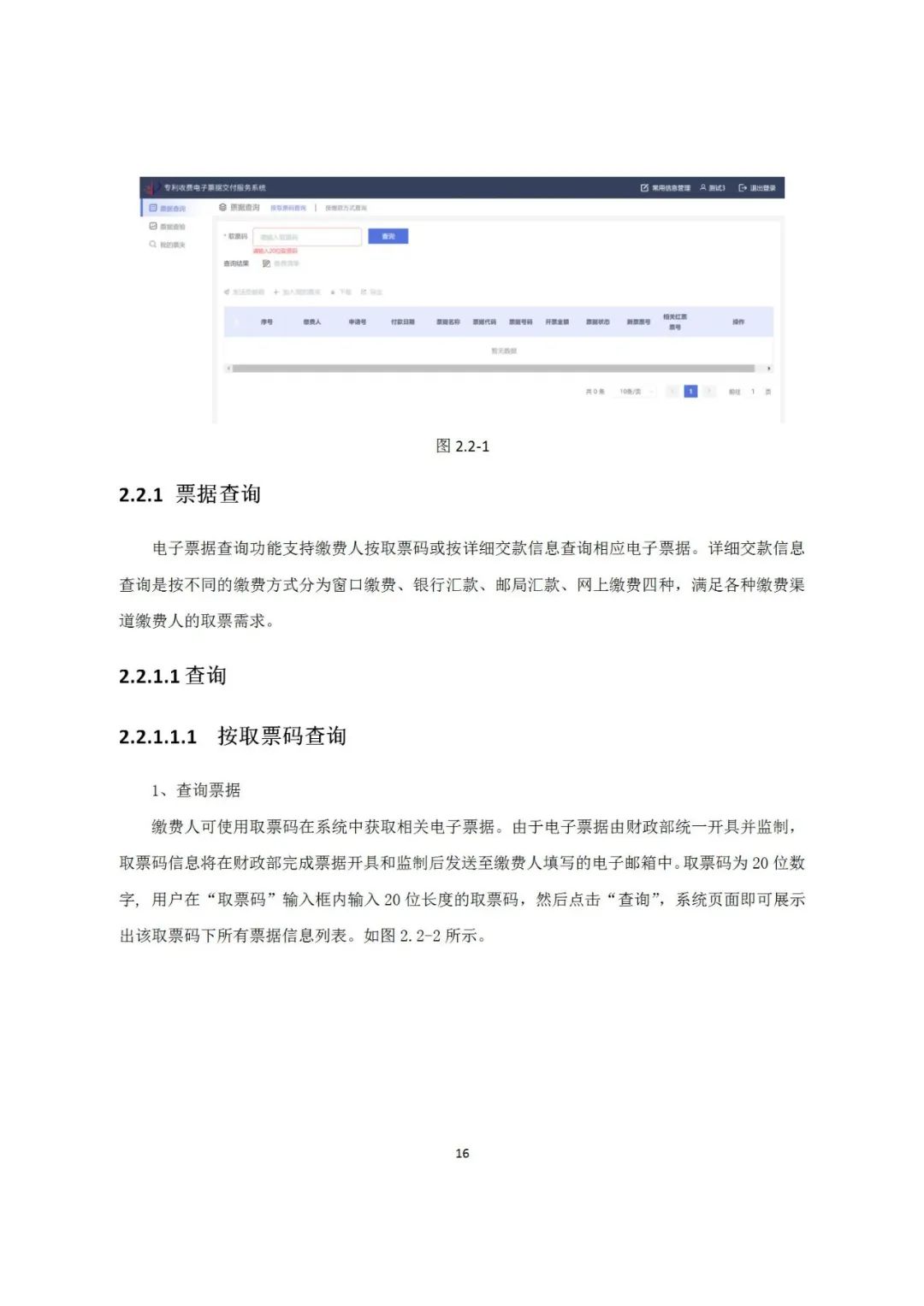 近年來，鄞州區(qū)市場監(jiān)管局深入《專利和集成電路布圖設計電子票據服務指南》發(fā)布！