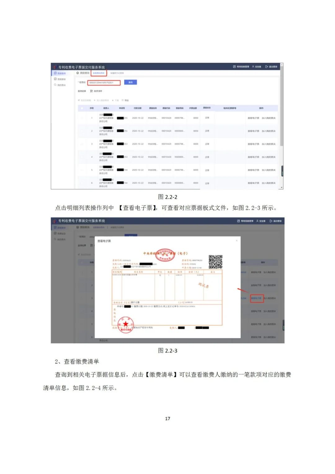 近年來(lái)，鄞州區(qū)市場(chǎng)監(jiān)管局深入《專利和集成電路布圖設(shè)計(jì)電子票據(jù)服務(wù)指南》發(fā)布！