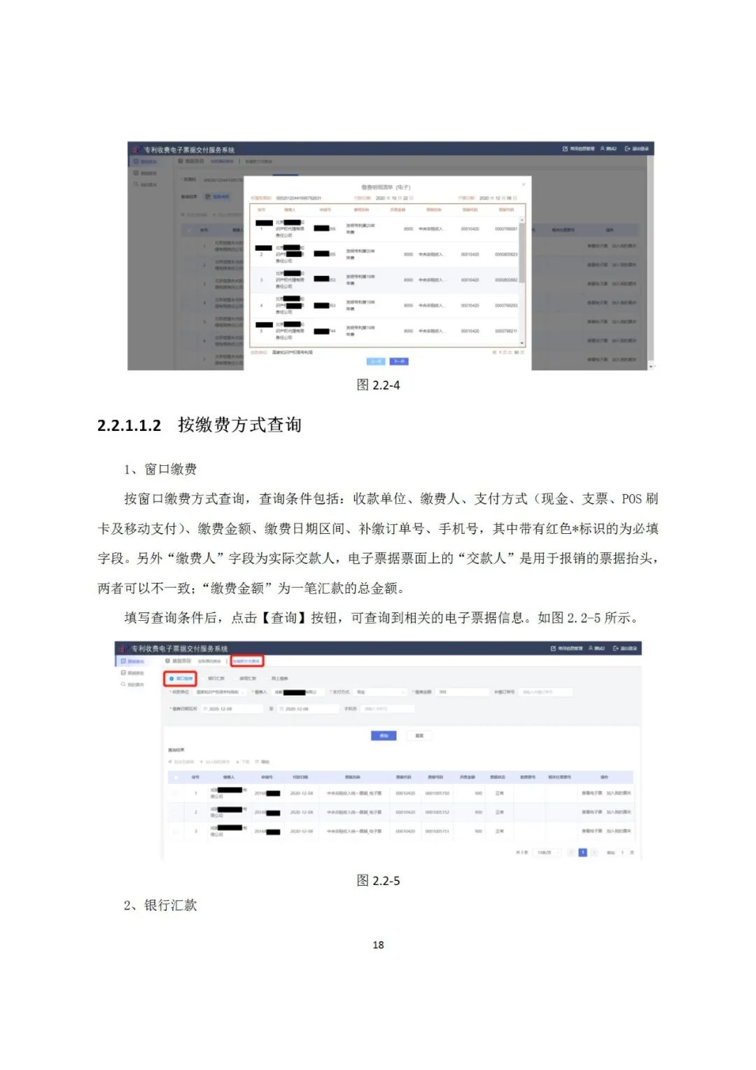 近年來，鄞州區(qū)市場監(jiān)管局深入《專利和集成電路布圖設計電子票據服務指南》發(fā)布！