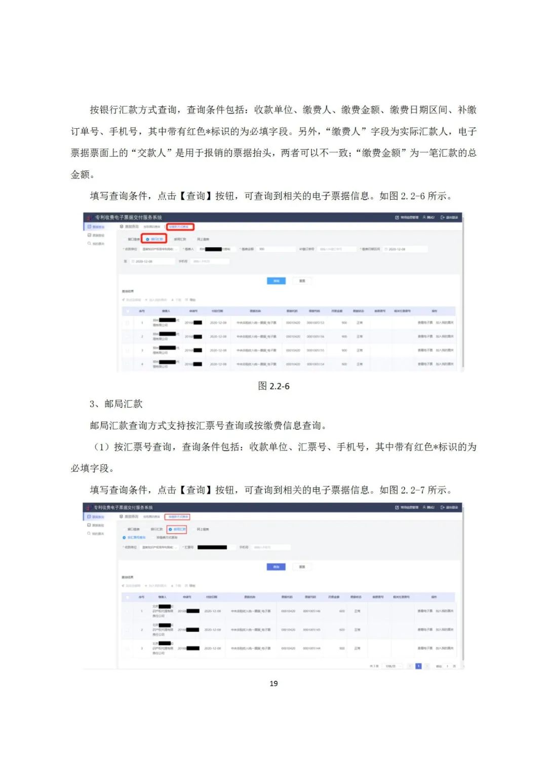 近年來，鄞州區(qū)市場監(jiān)管局深入《專利和集成電路布圖設計電子票據服務指南》發(fā)布！