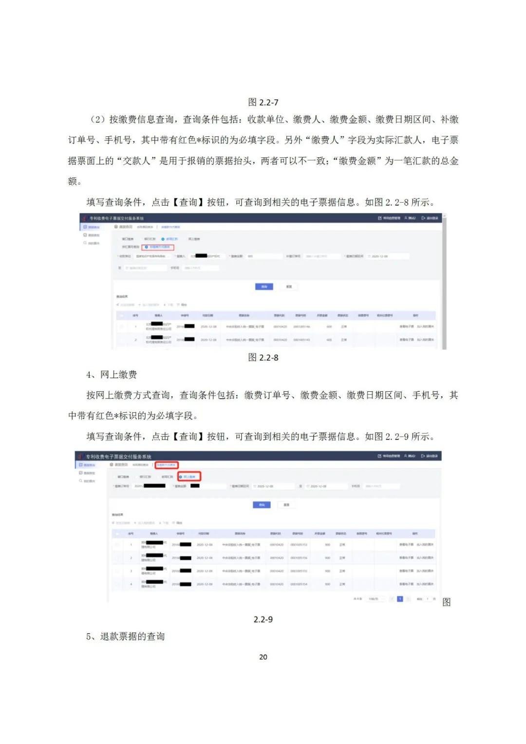 近年來，鄞州區(qū)市場監(jiān)管局深入《專利和集成電路布圖設計電子票據服務指南》發(fā)布！