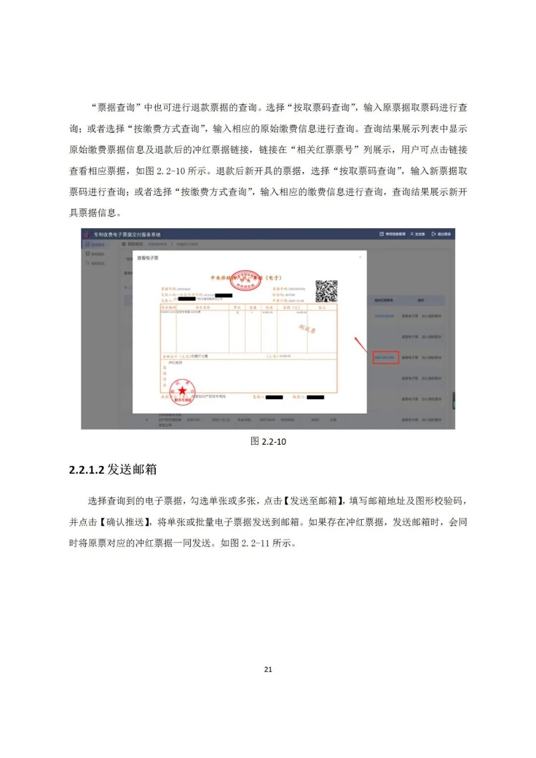 近年來(lái)，鄞州區(qū)市場(chǎng)監(jiān)管局深入《專利和集成電路布圖設(shè)計(jì)電子票據(jù)服務(wù)指南》發(fā)布！