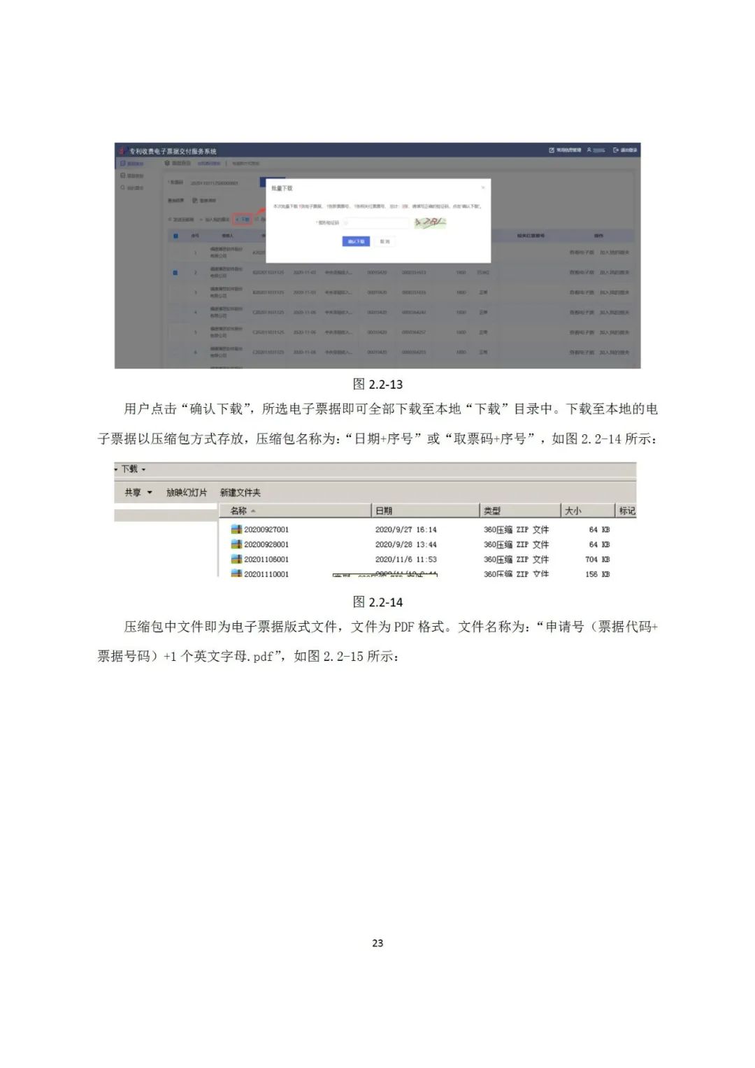 近年來(lái)，鄞州區(qū)市場(chǎng)監(jiān)管局深入《專利和集成電路布圖設(shè)計(jì)電子票據(jù)服務(wù)指南》發(fā)布！