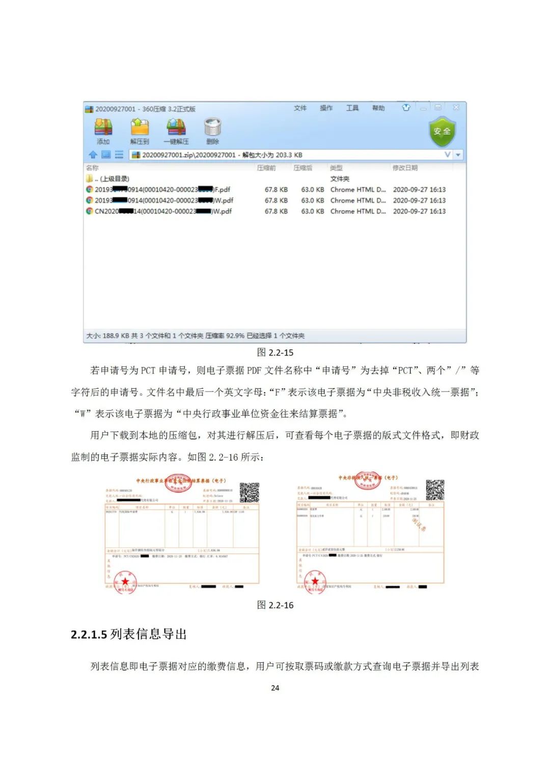 近年來，鄞州區(qū)市場監(jiān)管局深入《專利和集成電路布圖設計電子票據服務指南》發(fā)布！