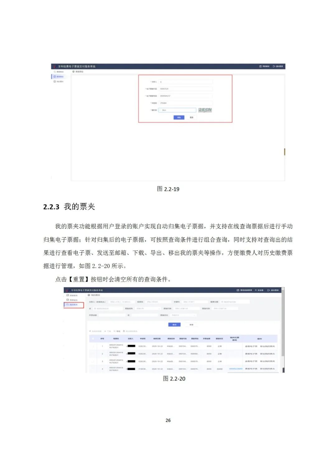 近年來，鄞州區(qū)市場監(jiān)管局深入《專利和集成電路布圖設計電子票據服務指南》發(fā)布！