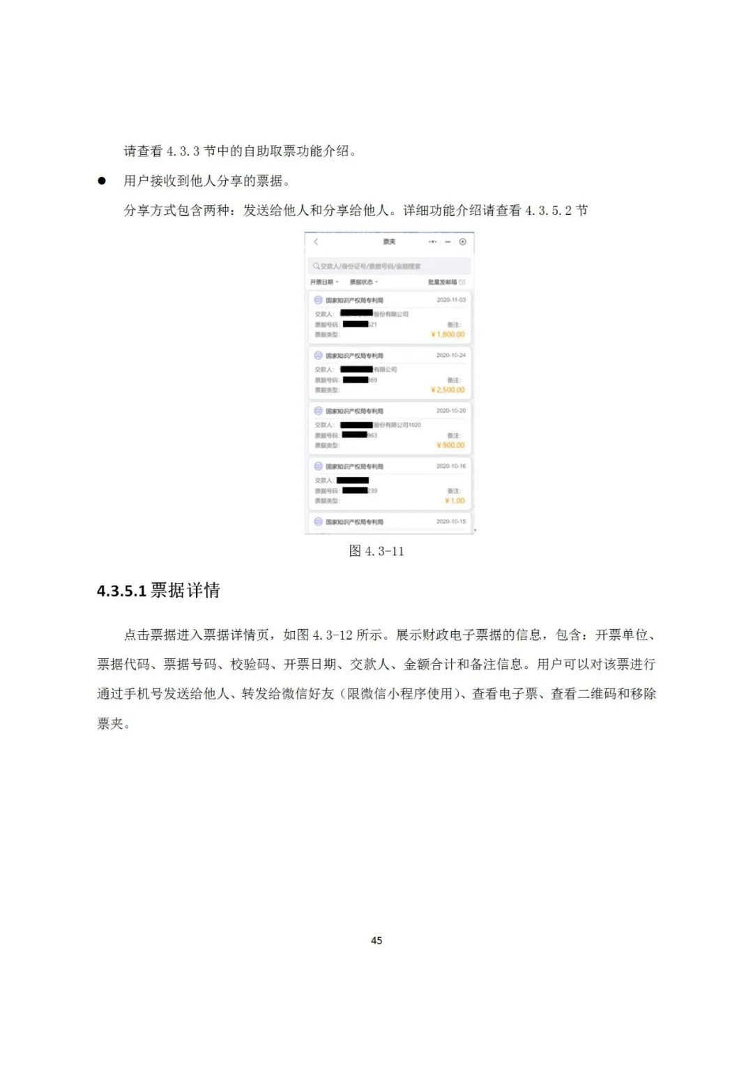 近年來，鄞州區(qū)市場監(jiān)管局深入《專利和集成電路布圖設計電子票據服務指南》發(fā)布！