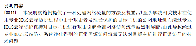 還沒(méi)搶到茅臺(tái)？一種替代手動(dòng)搶茅臺(tái)的方法和裝置專(zhuān)利來(lái)了！