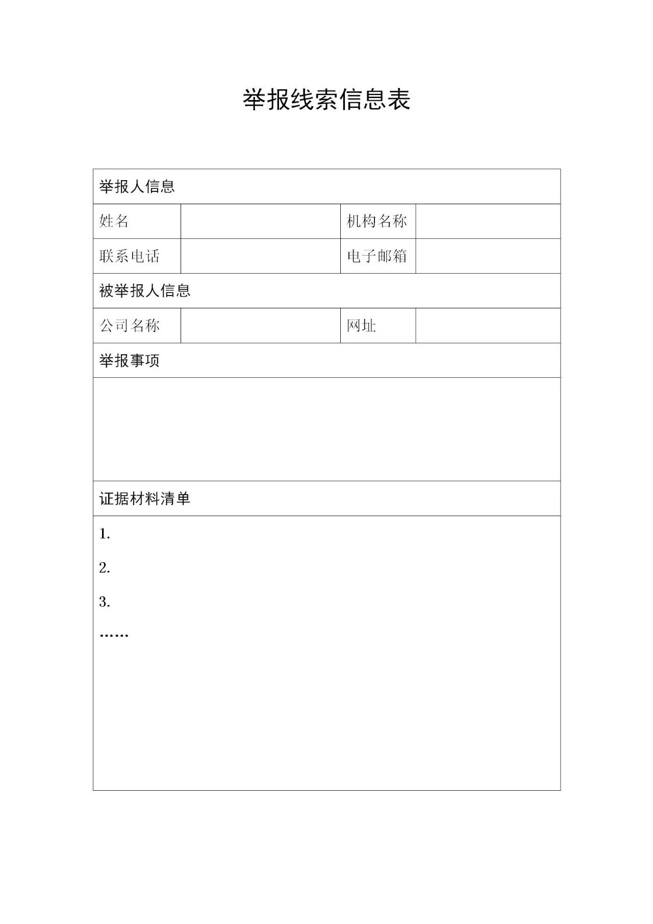 征集：無資質(zhì)專利代理機構(gòu)線索（通知全文）！