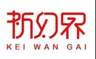 #晨報(bào)#國(guó)家衛(wèi)健委：疫苗屬公共產(chǎn)品，為全民免費(fèi)提供是大前提；江蘇省知識(shí)產(chǎn)權(quán)保護(hù)中心成功獲評(píng)“科技創(chuàng)新智庫(kù)基地”