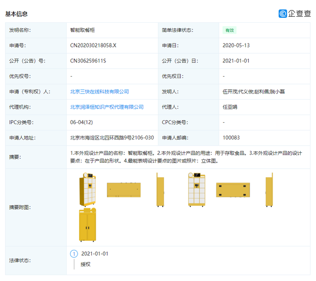 #晨報#通州區(qū)中小學(xué)在校學(xué)生獲得發(fā)明專利授權(quán)資助3萬元政策被叫停！因侵犯奧迪、大眾注冊商標專用權(quán)，一經(jīng)銷處被罰款4.8萬元