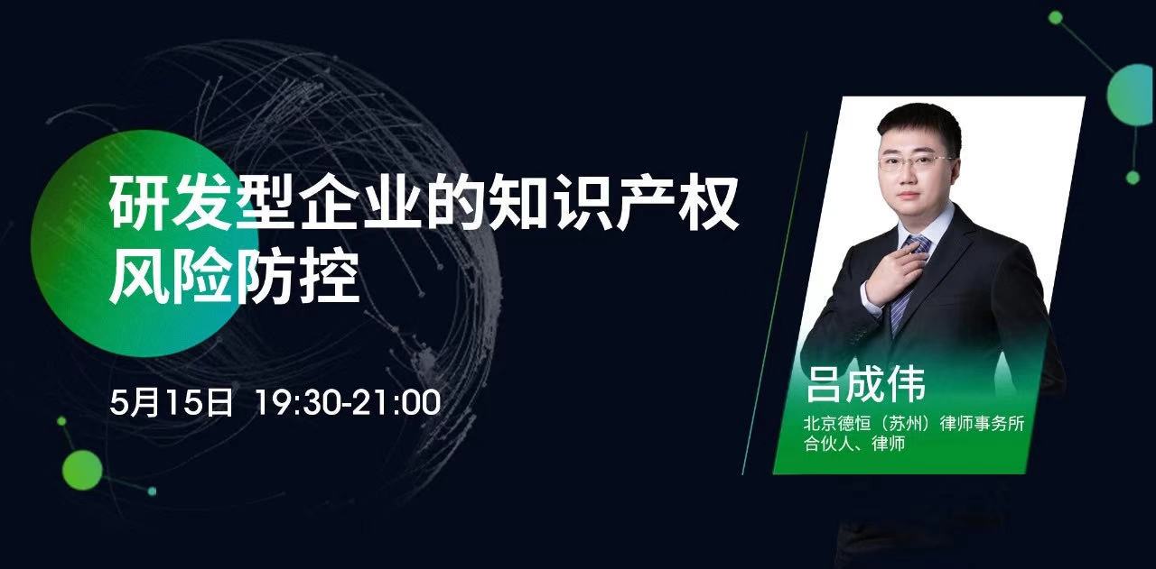 侵權訴訟，知產實務……2020年最受歡迎的15節(jié)課，你都看了嗎？