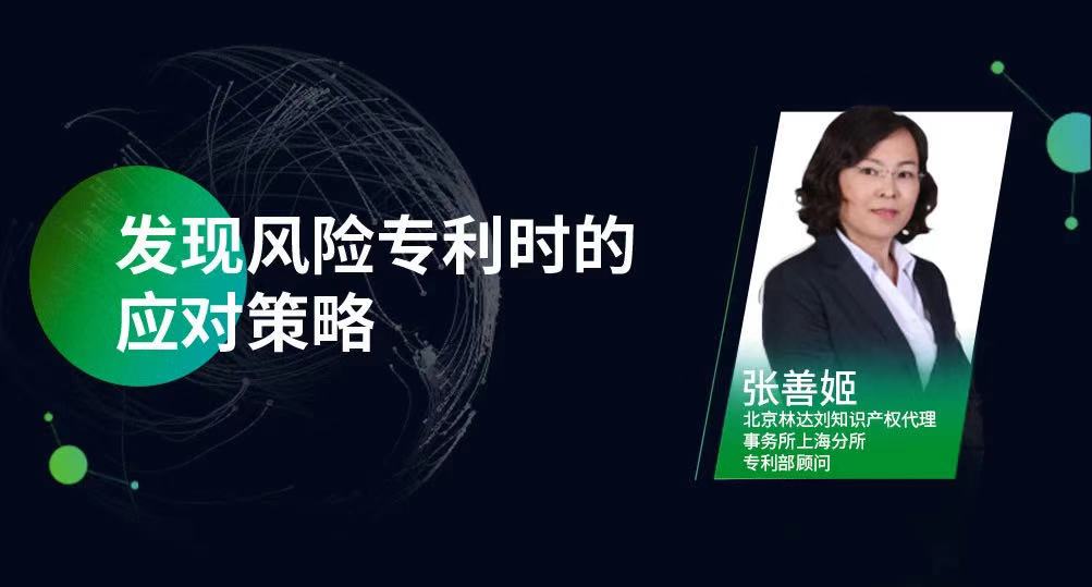 侵權訴訟，知產實務……2020年最受歡迎的15節(jié)課，你都看了嗎？