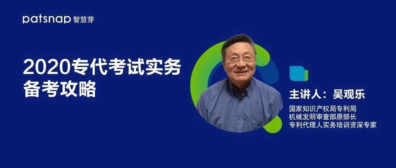 侵權訴訟，知產實務……2020年最受歡迎的15節(jié)課，你都看了嗎？