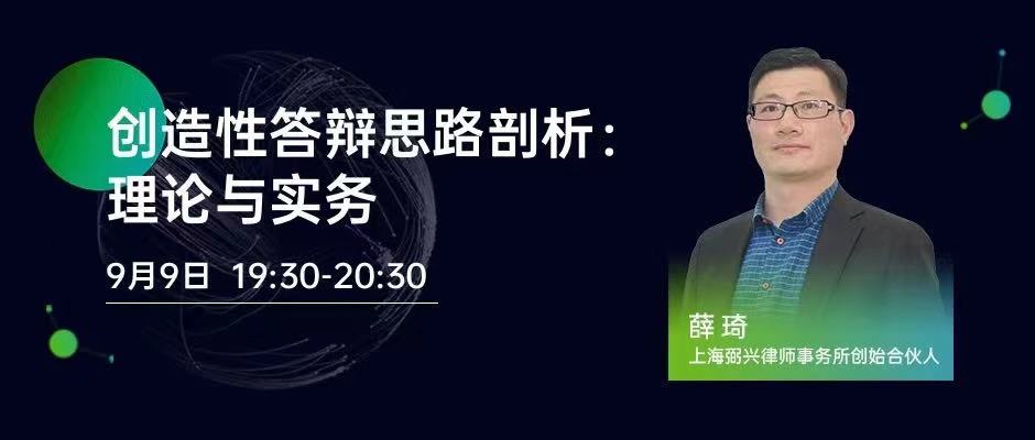 侵權訴訟，知產實務……2020年最受歡迎的15節(jié)課，你都看了嗎？