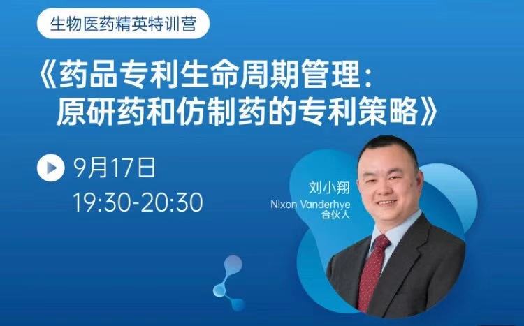 侵權訴訟，知產實務……2020年最受歡迎的15節(jié)課，你都看了嗎？