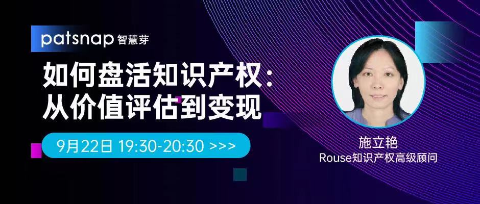 侵權訴訟，知產實務……2020年最受歡迎的15節(jié)課，你都看了嗎？