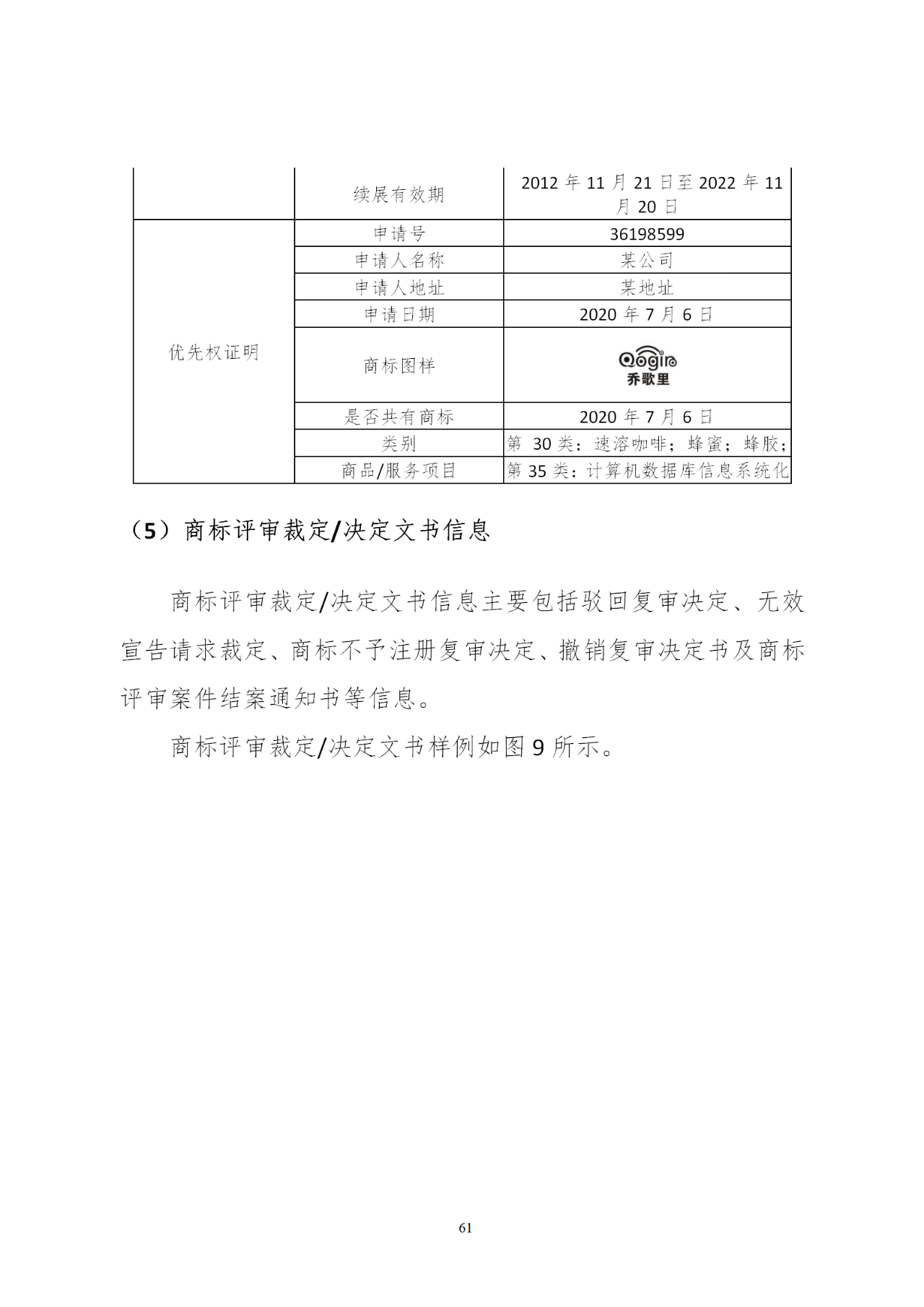 國知局印發(fā)《知識產權基礎數據利用指引》！