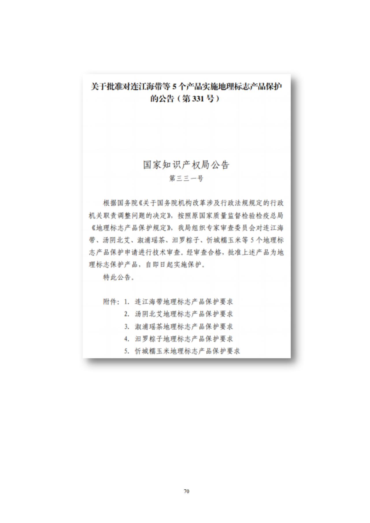 國知局印發(fā)《知識產權基礎數據利用指引》！