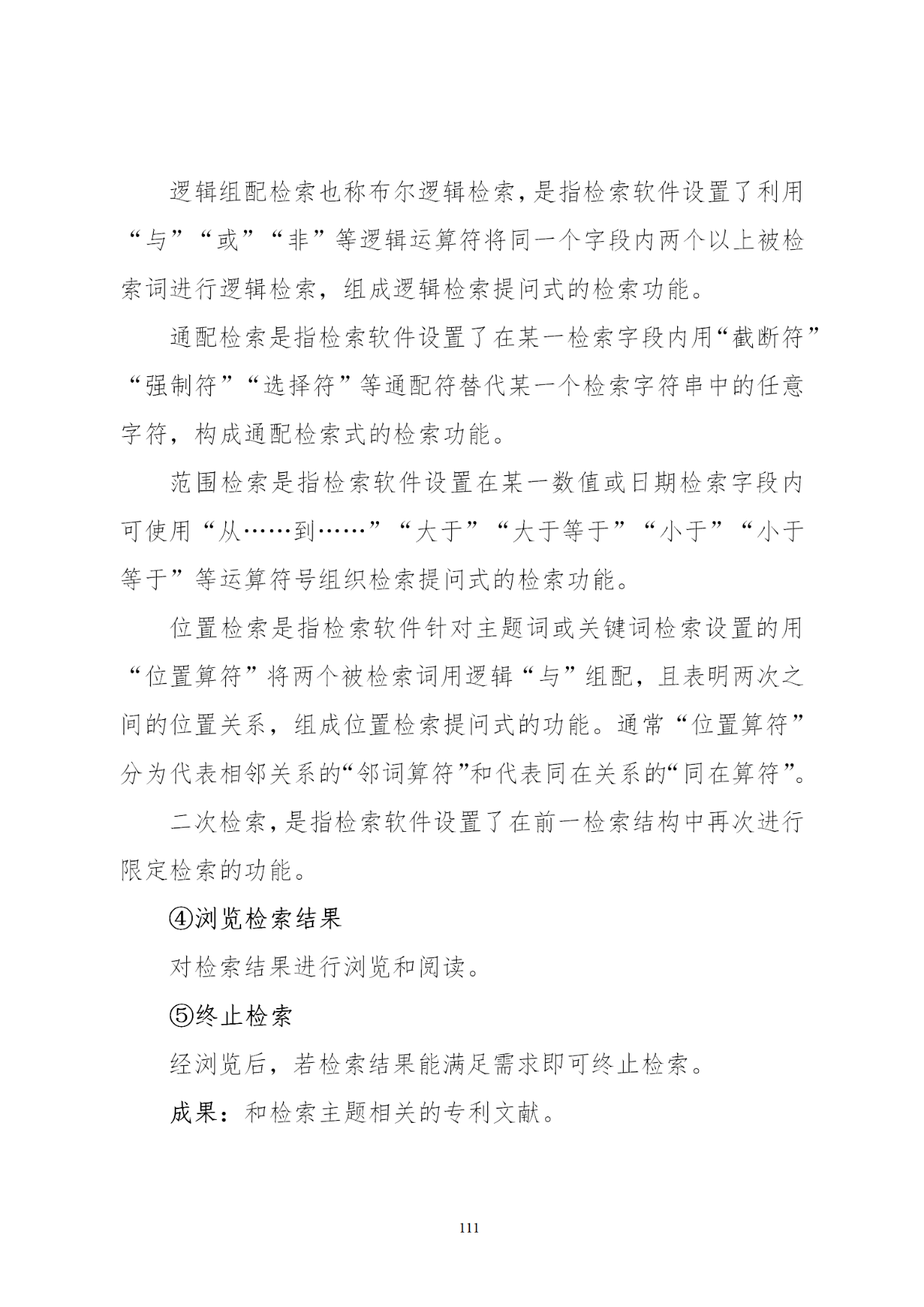 國知局印發(fā)《知識產權基礎數據利用指引》！