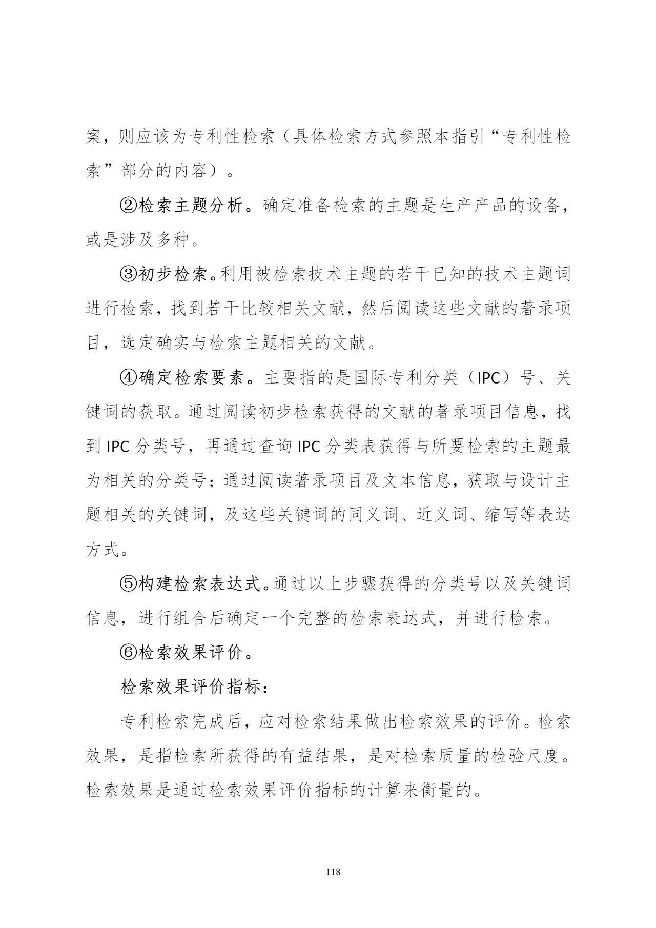 國知局印發(fā)《知識產權基礎數據利用指引》！