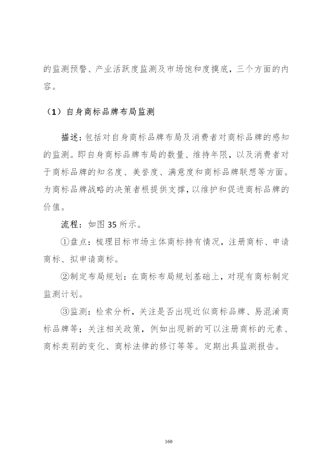 國知局印發(fā)《知識產權基礎數據利用指引》！