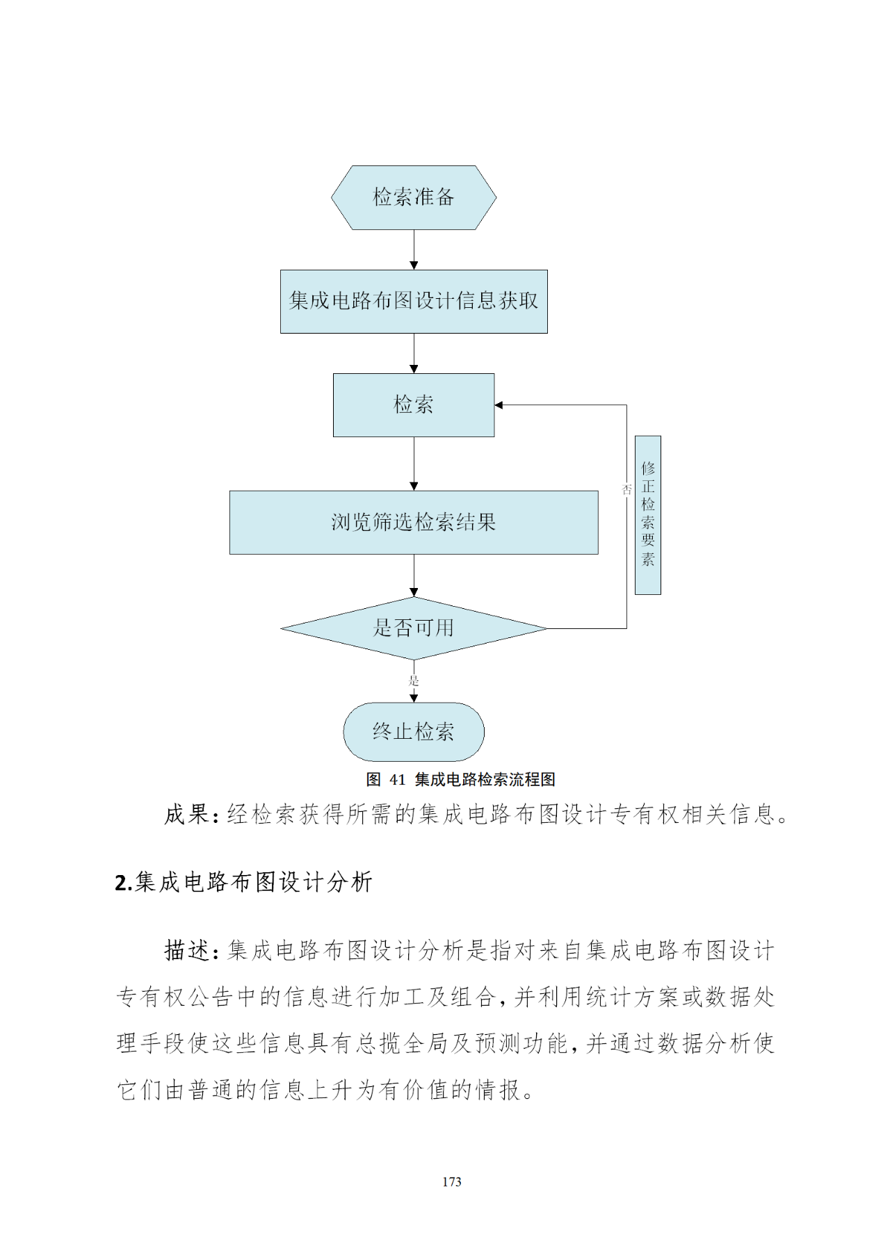 國知局印發(fā)《知識產權基礎數據利用指引》！