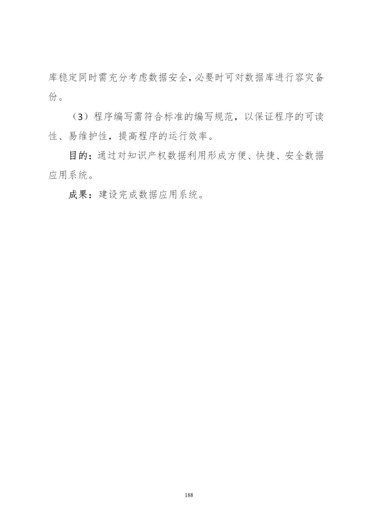 國知局印發(fā)《知識產權基礎數據利用指引》！