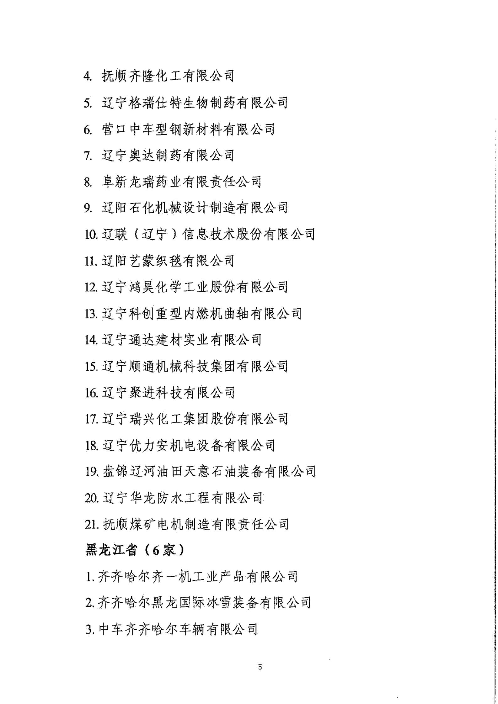 工信部：2020年工業(yè)企業(yè)知識產(chǎn)權(quán)運用試點名單公布