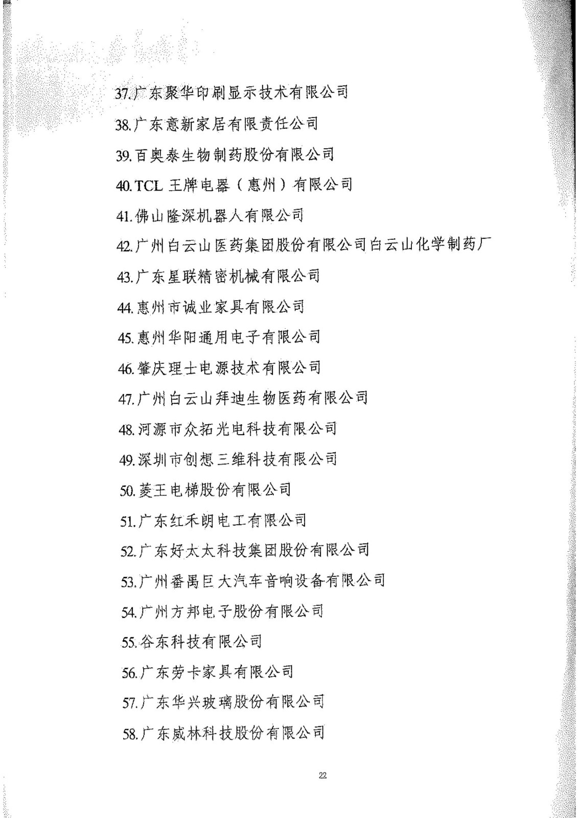 工信部：2020年工業(yè)企業(yè)知識(shí)產(chǎn)權(quán)運(yùn)用試點(diǎn)名單公布