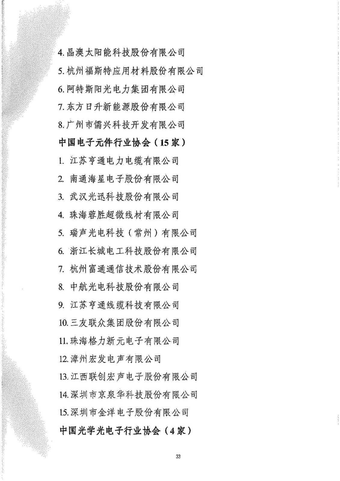 工信部：2020年工業(yè)企業(yè)知識產(chǎn)權(quán)運用試點名單公布